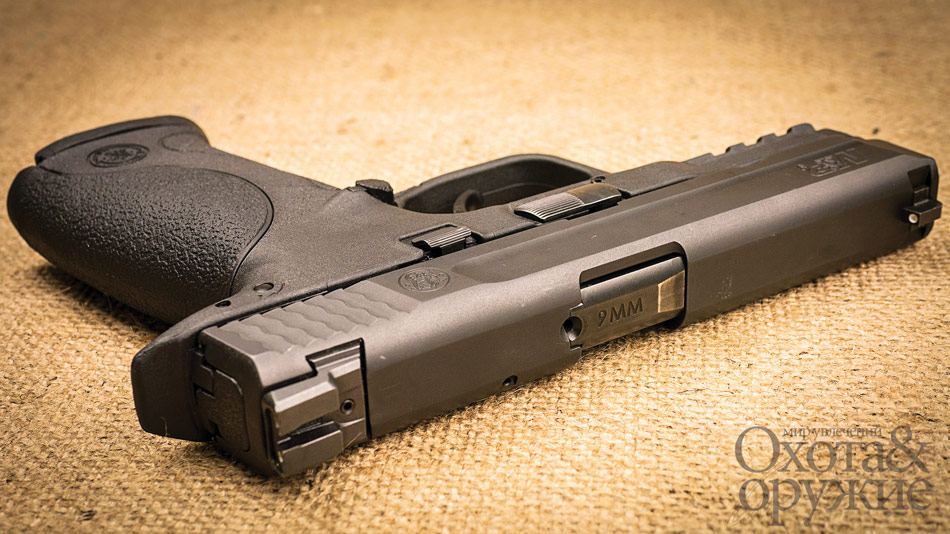 M&P9 —один из самых «тонких» пистолетов. Его ширина — всего 3 см