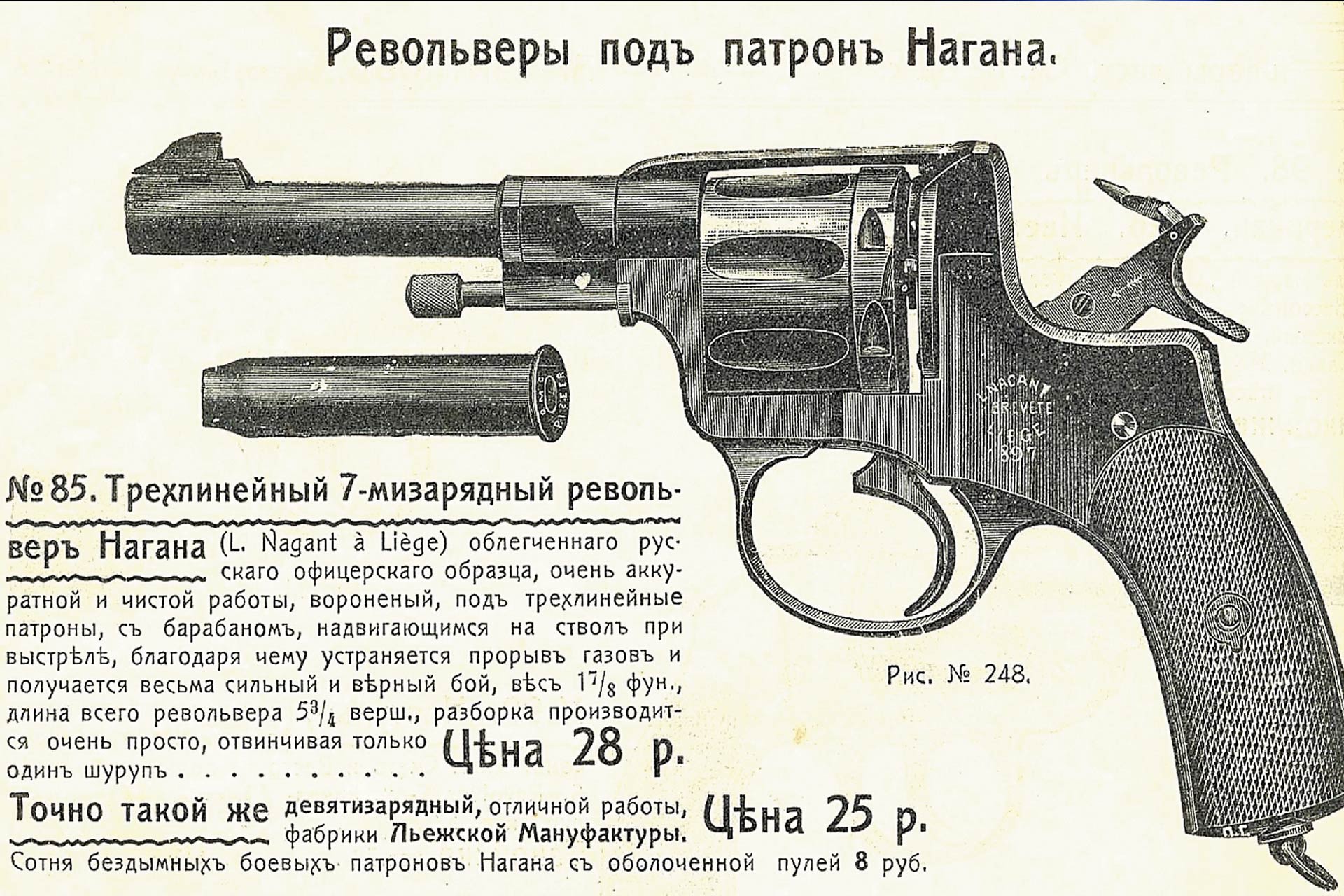 Виды Револьверов Названия И Фото